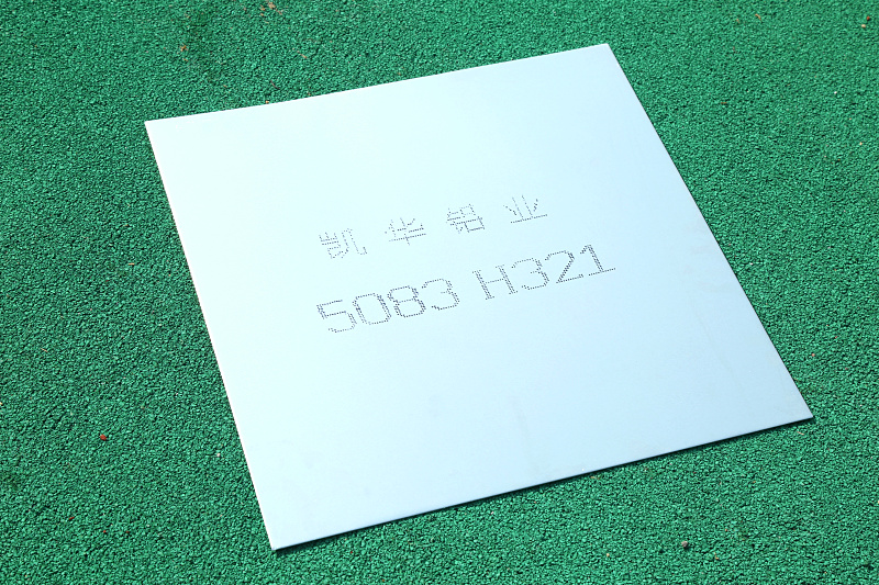 5083 H321 Aluminum Plate