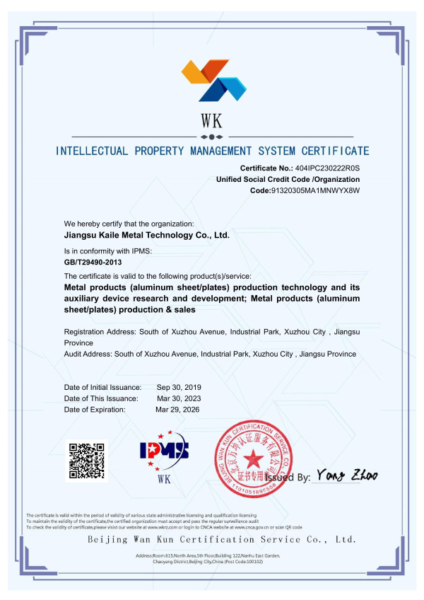 知識產權貫標-英文