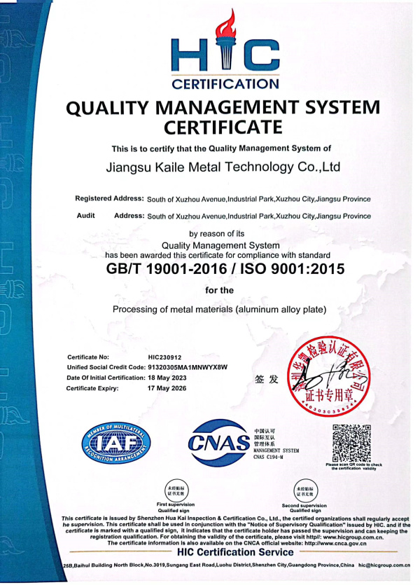 質量管理體系認證英文版